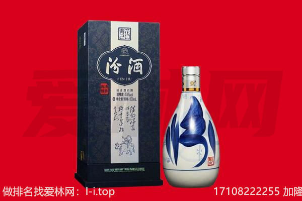 黔西南州兴仁回收汾酒.jpg