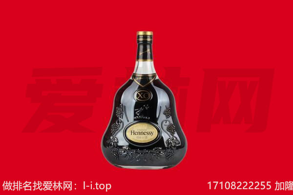 黔西南州兴仁回收轩尼诗.jpg